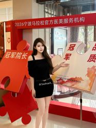 -Yestar宁波艺星整形医院