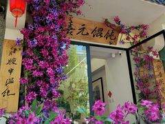 -日本风情街