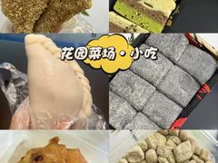 -花园菜市场