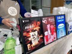 -茶百道(中医大省医院店)