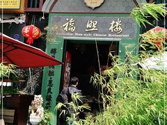 -福照楼汽锅鸡·云南特色菜(万达广场店)