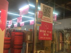 -唯品仓(东山锦轩·现代城店)