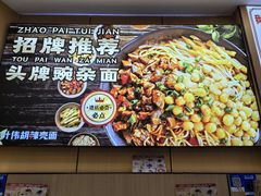 -叶伟胡辣壳面(两路口店)