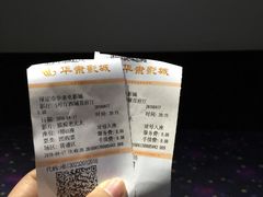 -华隶影城CINITY120帧(华创店)