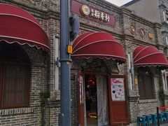 -北京稻香村(零号店)