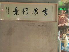 -日上三甘(三里屯店)