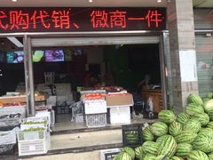 门面-菜园坝水果市场