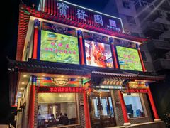 -宝发园名菜馆