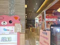 -汤连得(长清路店)