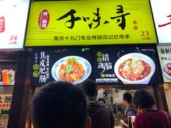 门面-八一好吃街·高品美食广场