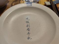 -山海蟹庐·海鲜糟粕醋火锅(慈溪店)