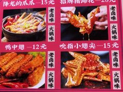 -降龙爪爪(建设路2店)