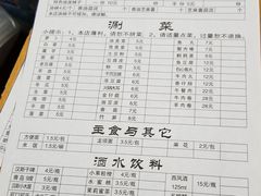 -老殷锅仔
