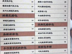 菜单-LELECHA乐乐茶(新街口大洋店)