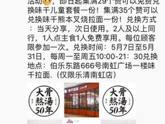 -味千拉面(南虹店)