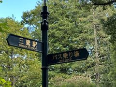 -三鹰之森吉卜力美术馆