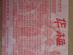 -华梅西餐厅(哈尔滨中央大街店)