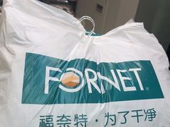 -福奈特洗衣洗鞋(莘谭路店)