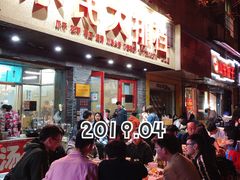 -小民大排档(马场角横路店)