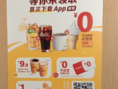 -麦当劳(帝豪店)