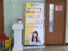-茂菊口腔连锁(浦东南路店)