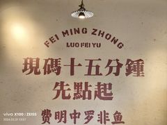 -费明中罗非鱼(大石坝店)