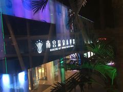 -南宫温泉水世界