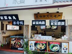 -家宴·灌蛋·沙茶面(曾厝垵店)