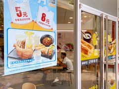 门面-永和大王(茉莉上新·友谊店)