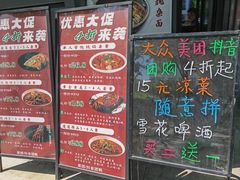 -听涛雅苑百味饺子老家菜馆