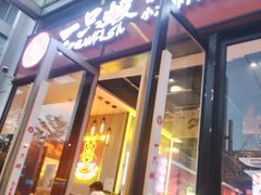 -一只虾·小龙虾·烧烤·肉蟹煲(同泰时代广场店)
