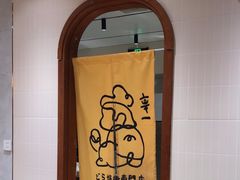 -辛一·铜锣烧(鸿寿坊店)