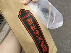 -黑色经典臭豆腐·湖南特产(步行街店)