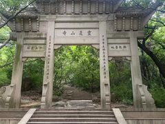 -灵岩山风景区