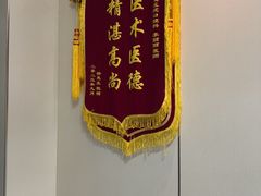 -上海仁爱医院口腔科 · 种植