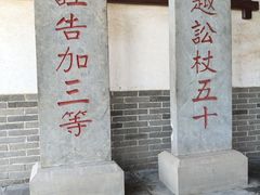 -河间府署