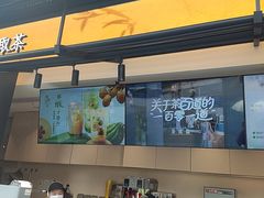 -茶百道(春熙路银石广场店)