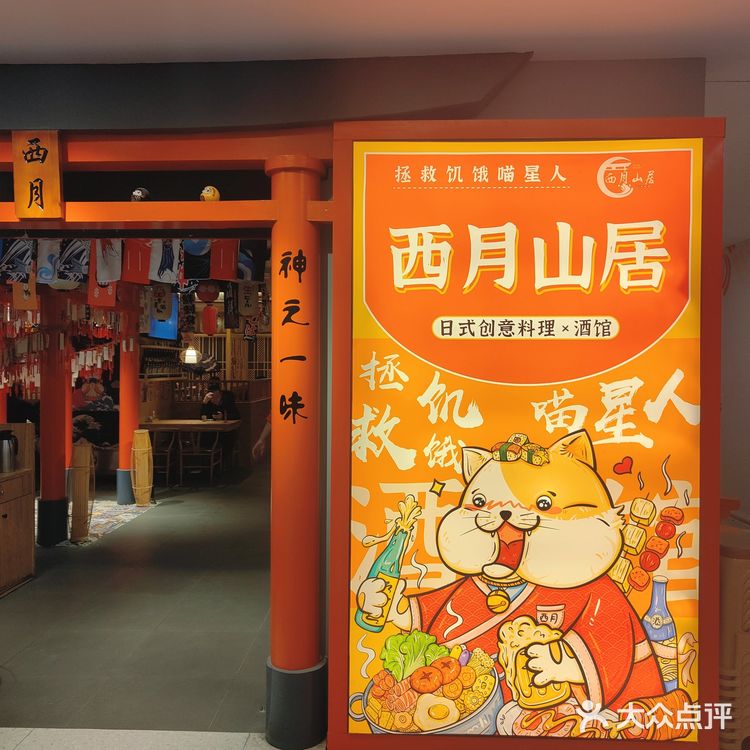 江汉路跨年必吃‼️日式氛围感敲足的日料