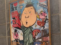 -姜虎东白丁烤肉(恒隆广场店)