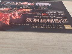 -金陵饭店 56F 家·海鲜火锅餐厅