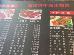 -韩风烤牛肉冷面店