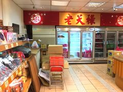 upload_pic-上海老天禄