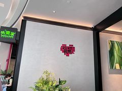 -外婆家(西溪印象城店)