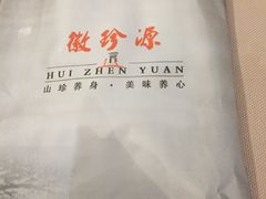 -徽珍源(龙茗路店)