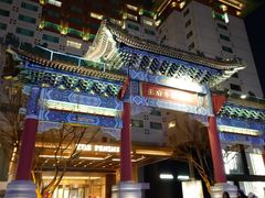 -王府半岛酒店