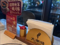 -大潮淮·淮扬菜(何园旗舰店)