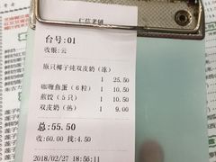 账单-仁信老铺(华盖路店)