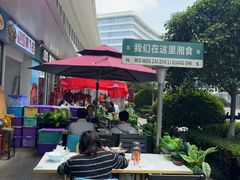 -福巷湘食小馆·猛火现炒(上海首店)