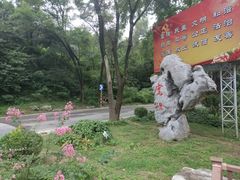 -北京宽沟会议中心