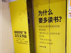 -吾悦广场(南京鼓楼店)